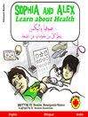 Sophia and Alex Learn About Health / صوفيا وأليكس يَتَعَلَّمُ كُلٌّ مِنْ مَعْلُوْمَاتٍ عَن الصِّحَةِ